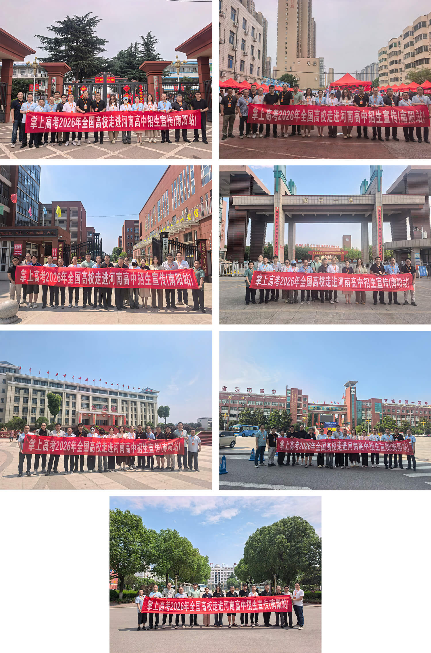 2南阳