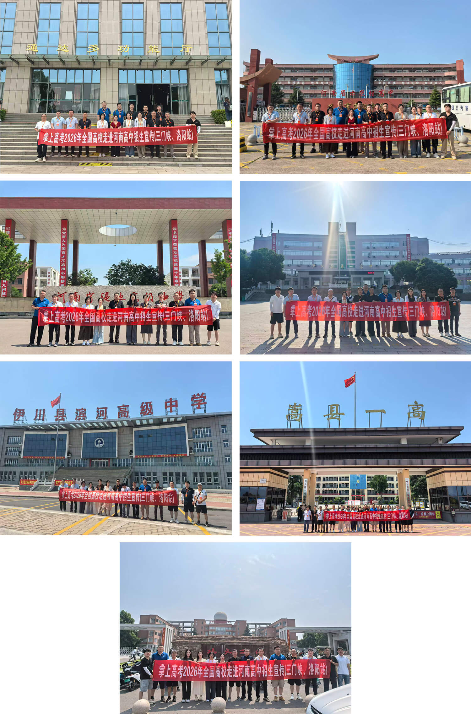 3三门峡、洛阳