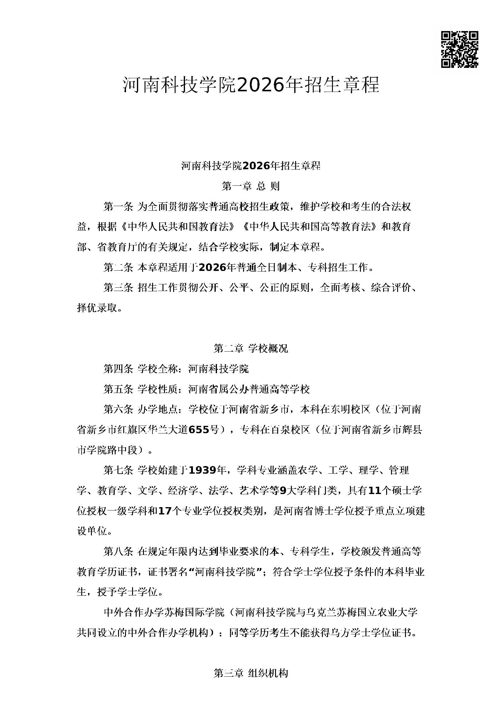 17805434881171_页面_1