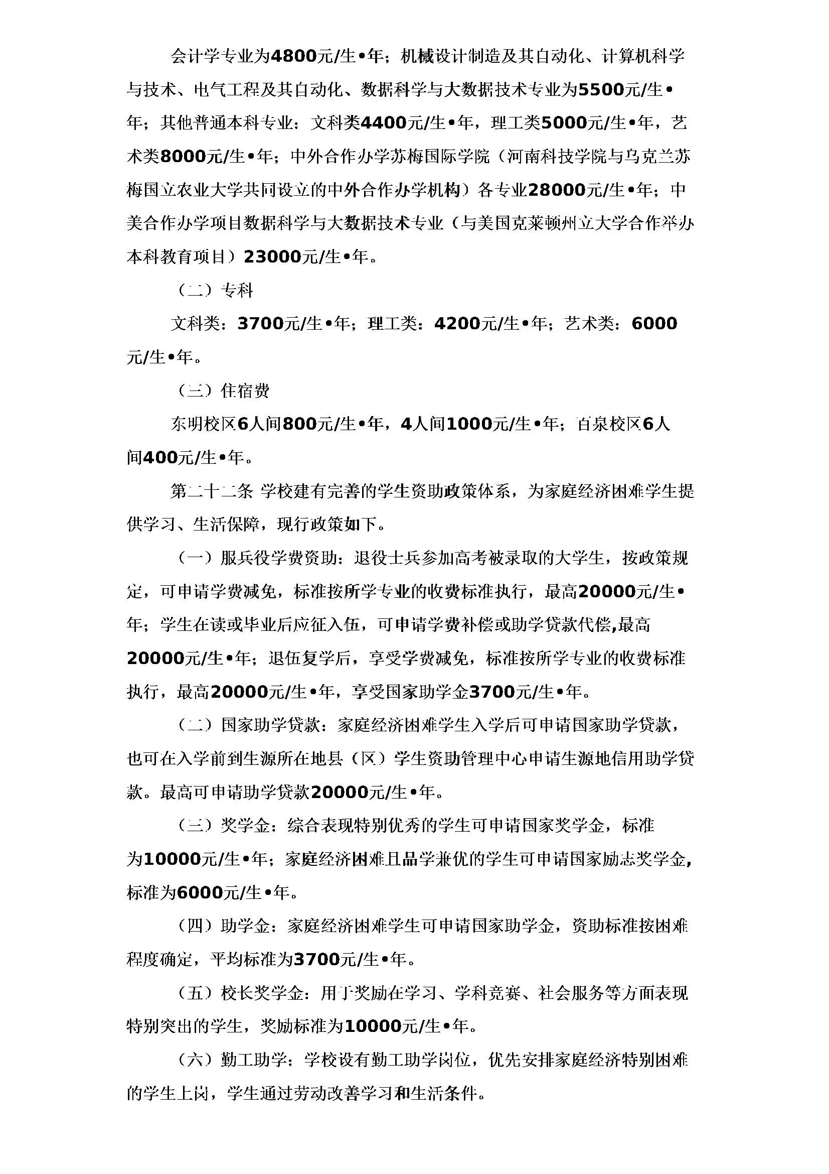 17805434881171_页面_4