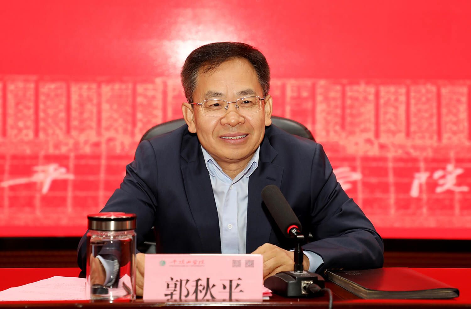 校长郭秋平讲话(摄影陈鹏)
