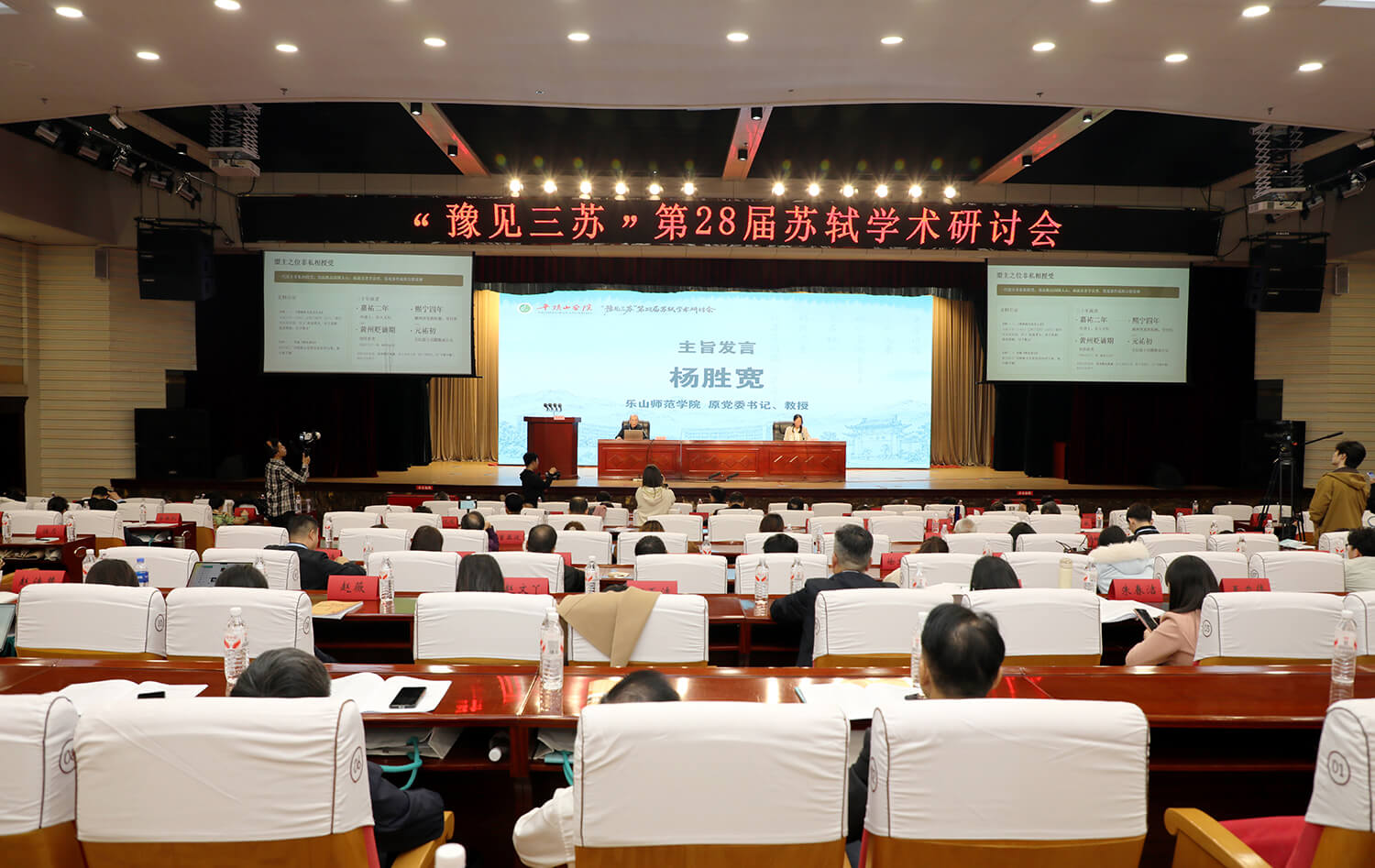 豫见三苏 第28届苏轼学术研讨会 陈鹏1
