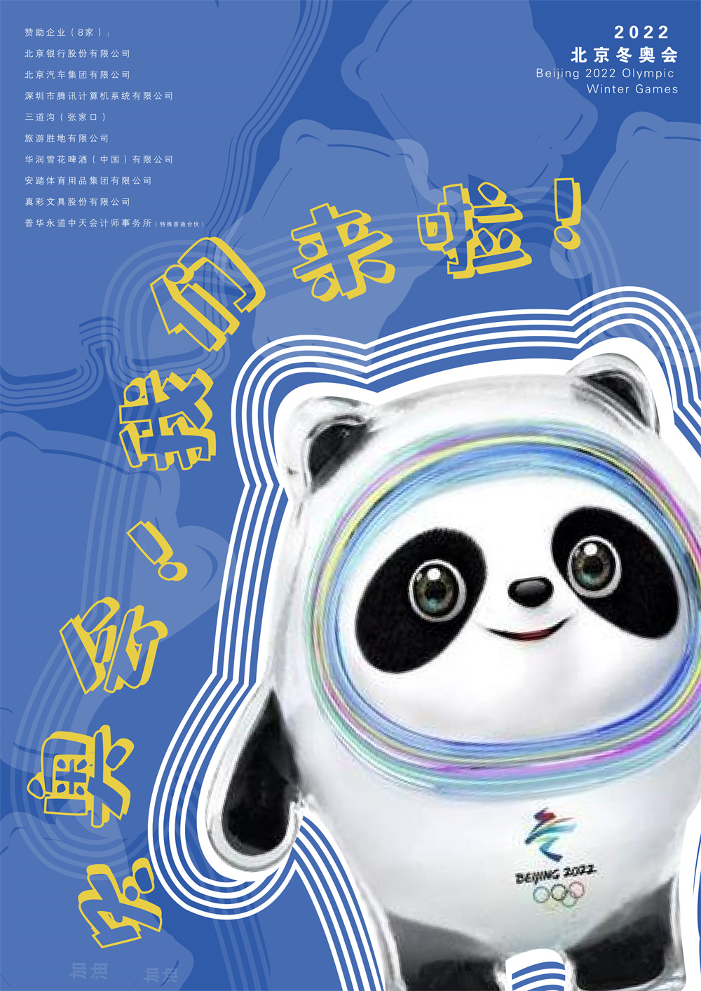程艺凡《与墩同行》