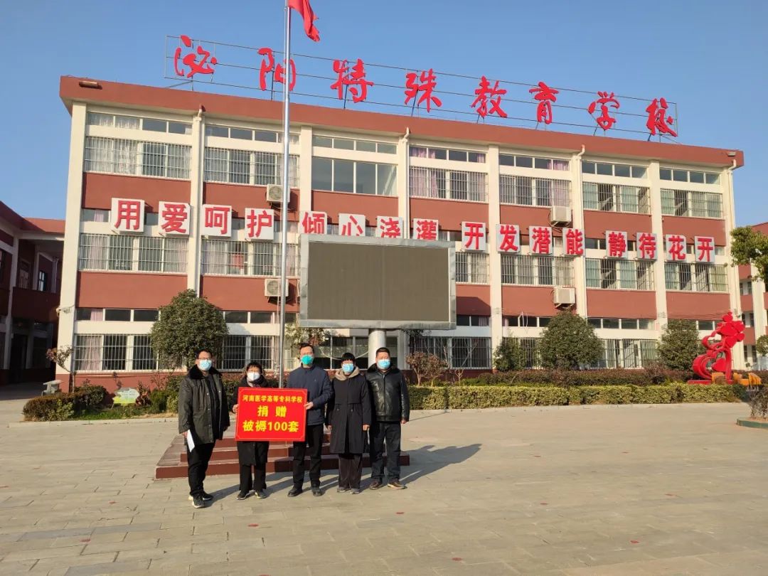 河南医学高等专科学校1