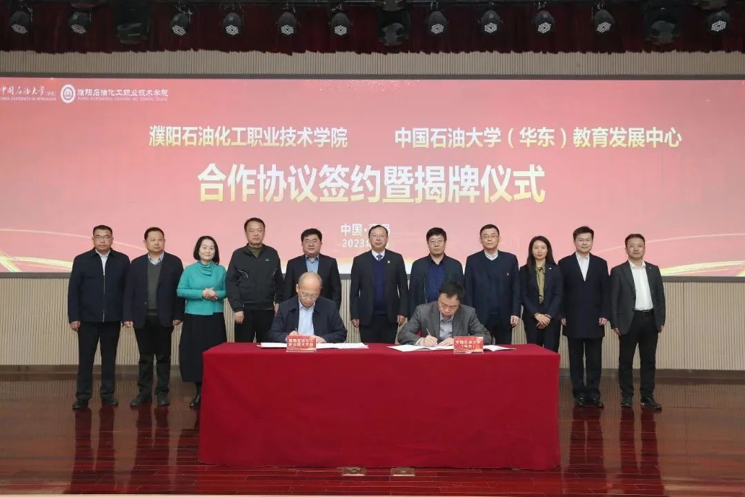 威海职业(技术)学院_大庆石油学院成教学院_濮阳石油化工职业技术学院