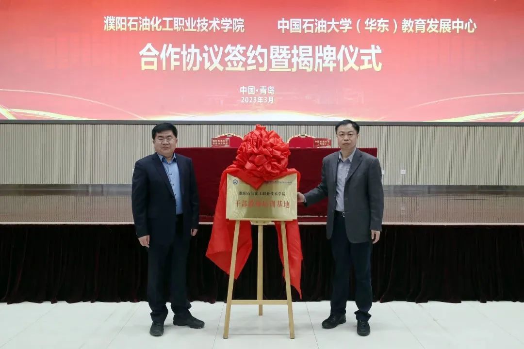 威海职业(技术)学院_濮阳石油化工职业技术学院_大庆石油学院成教学院