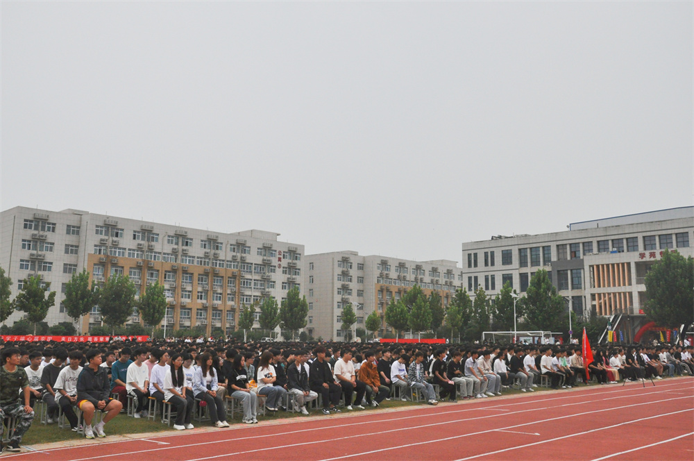 河南测绘职业学院隆重举行2023级新生开学典礼暨军训动员大会 —河南