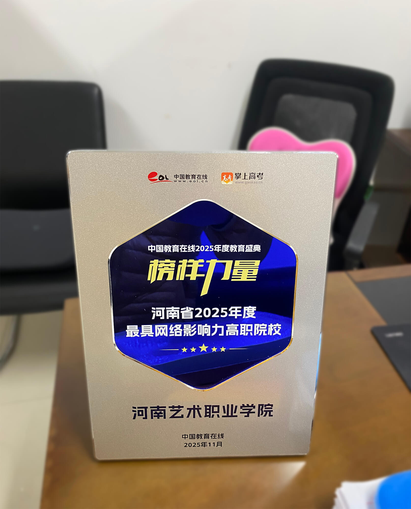 河南艺术职业学院