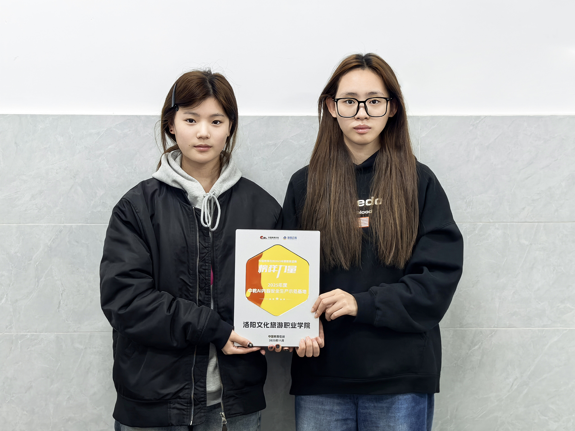 洛阳文化旅游职业学院