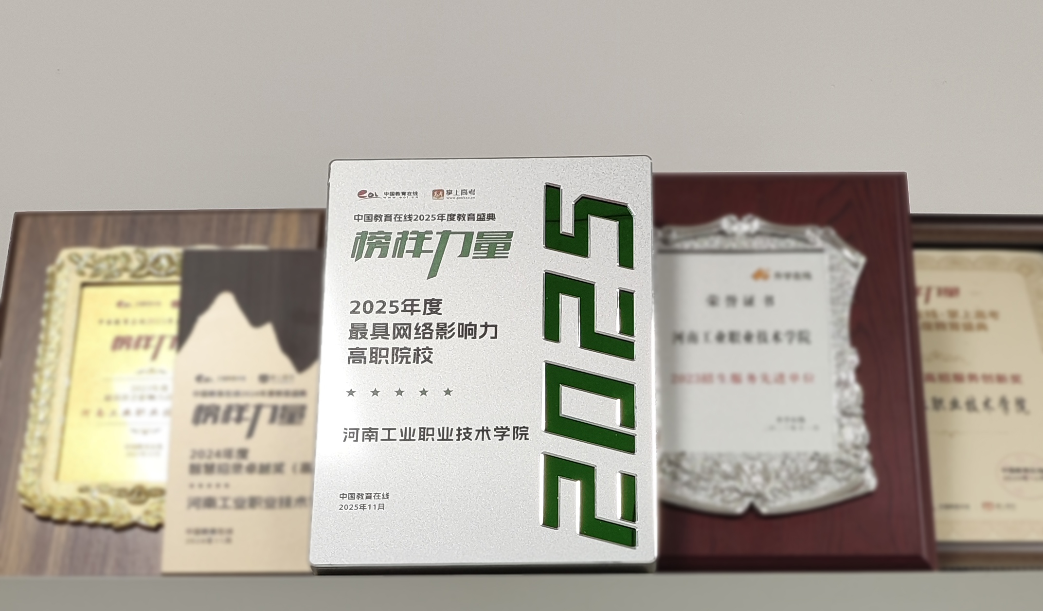 河南工业职业技术学院