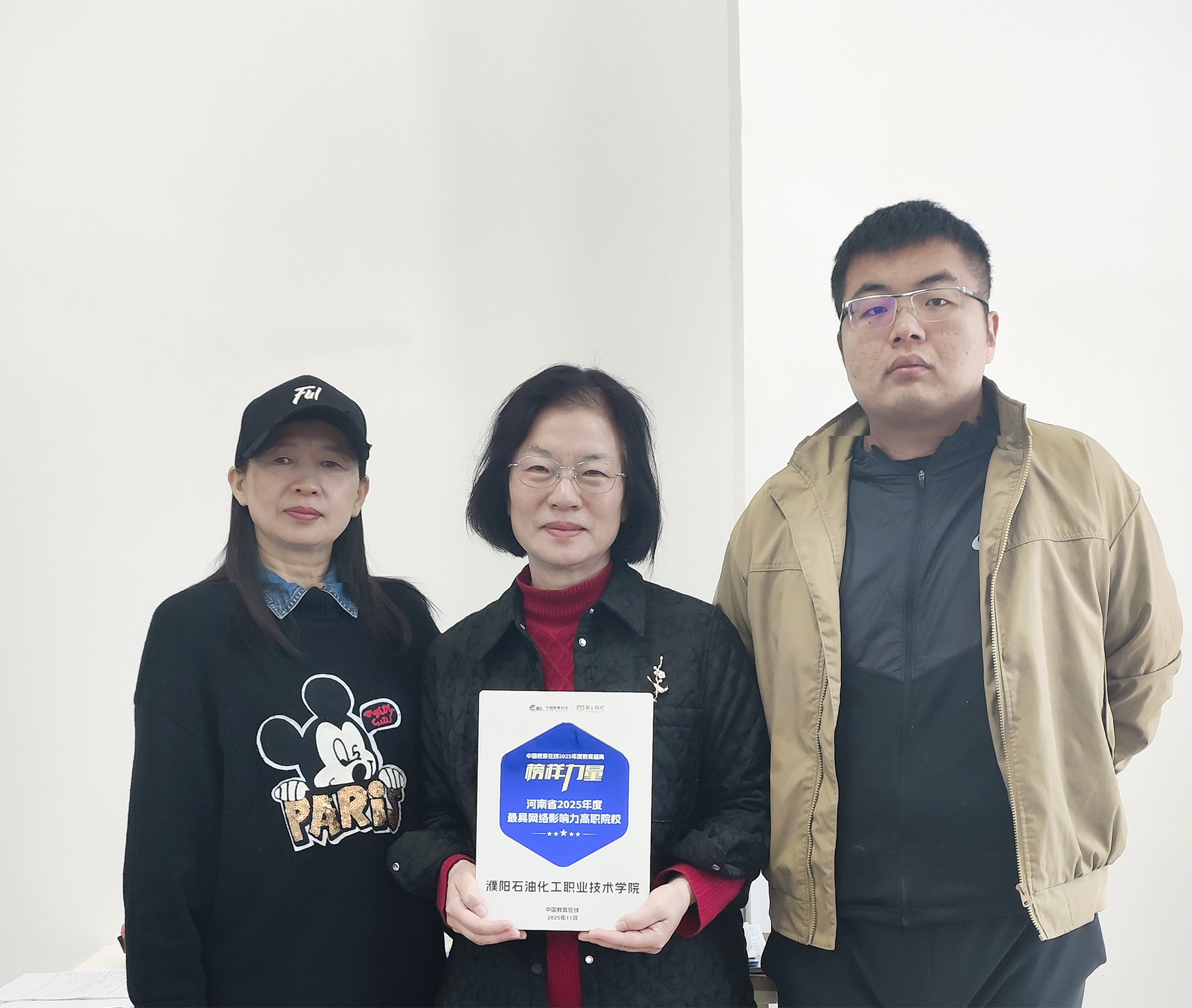 濮阳石油化工职业技术学院