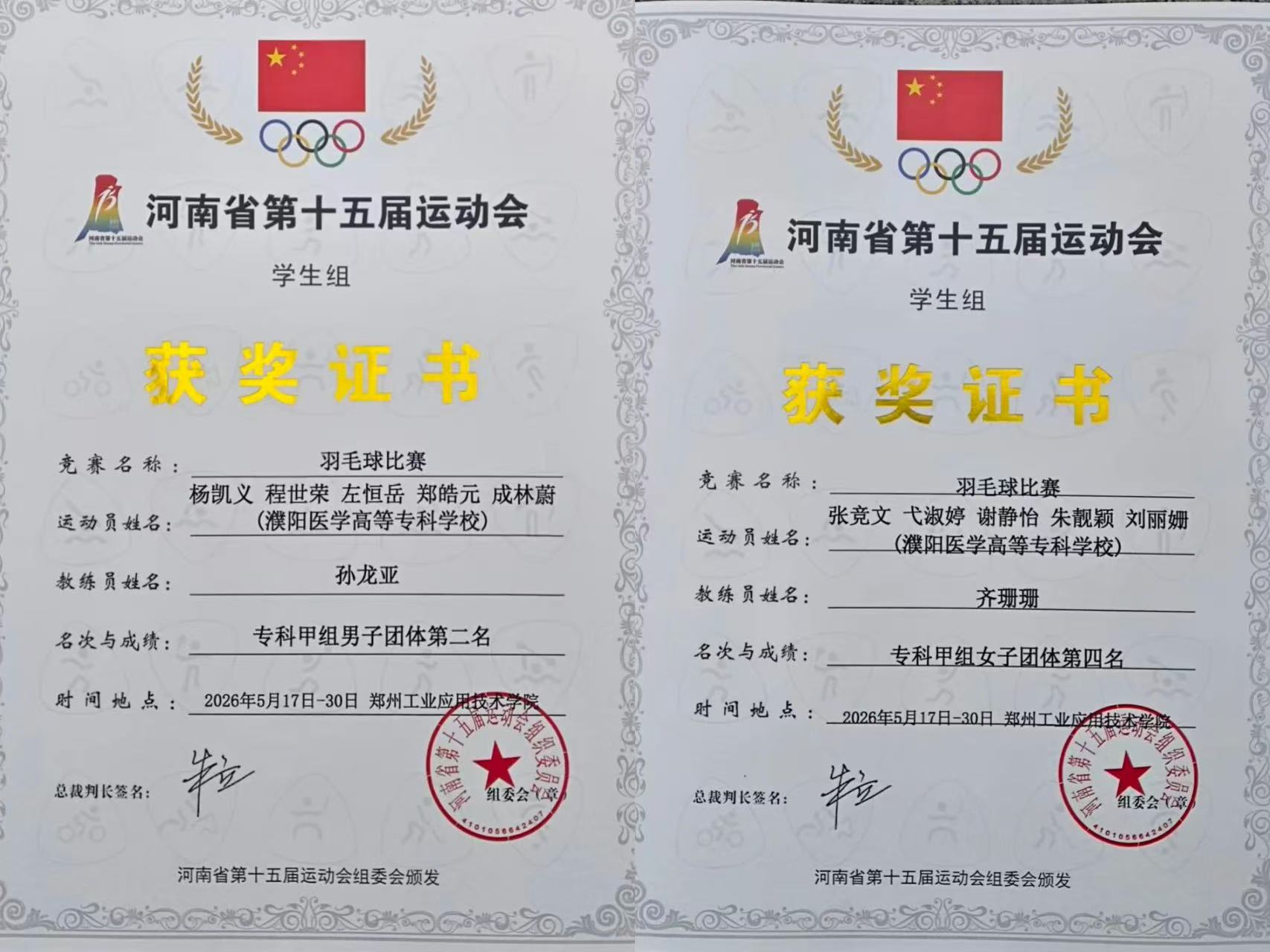 微信图片_20260604165812_645_2