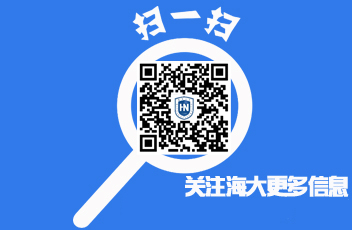 扫描二维码 关注海南大学微网站招生信息