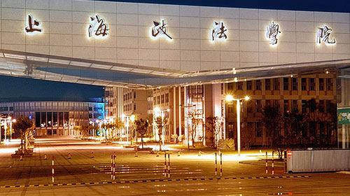 上海政法学院大门图片