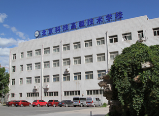 北京市科技高级技术学校