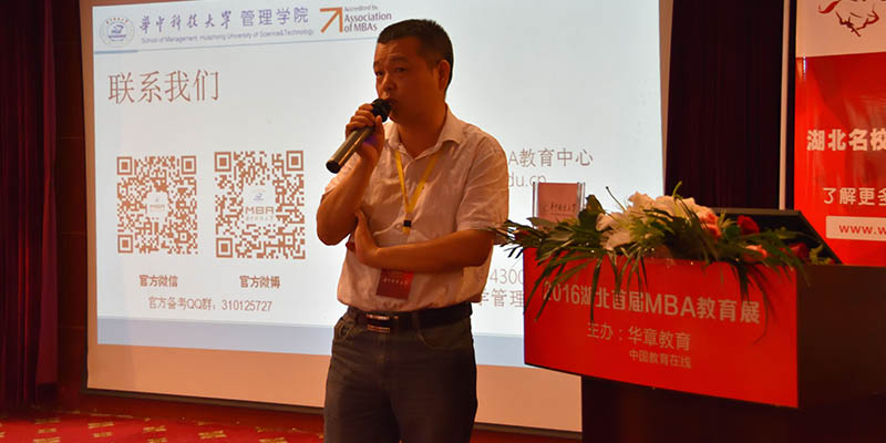华中科技大学MBA教育中心副主任刘宁现场宣讲