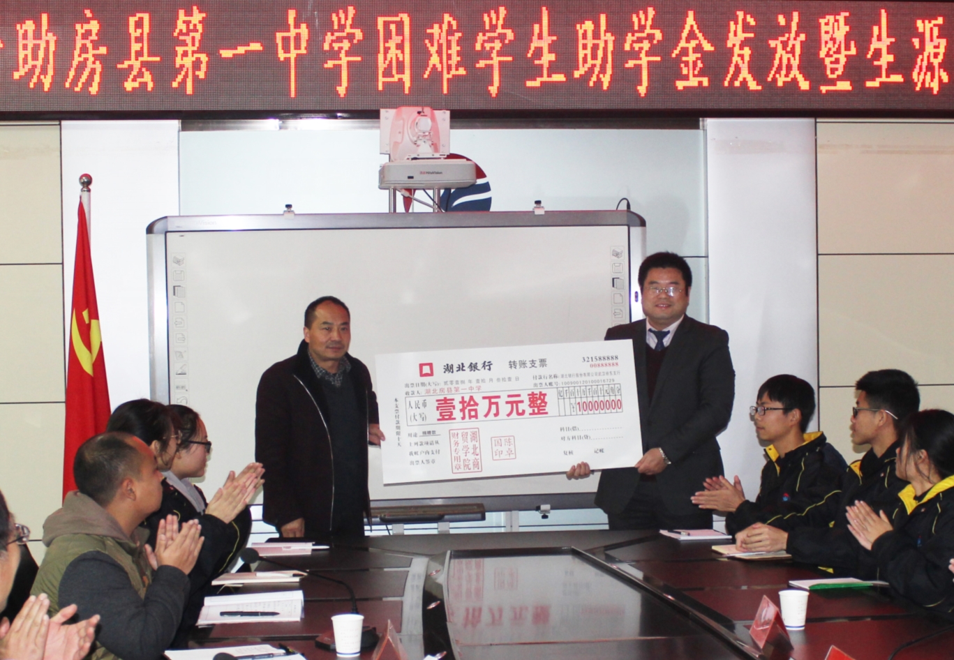 湖北商贸学院资助房县一中学子十万元助学金