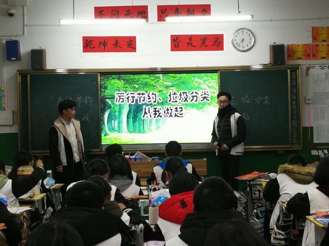 湖北省秭归一中学会垃圾分类 创建节约校园