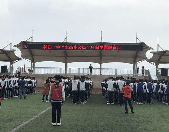 湖北省秭归一中学会垃圾分类 创建节约校园