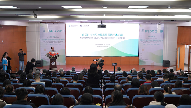 "融合与共生" ,首届时尚与可持续发展国际学术论坛在武汉纺织大学举行