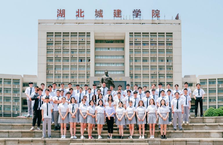 湖北城市建设职业技术学院:今天一别,回忆有你,未来征途,扬帆万里