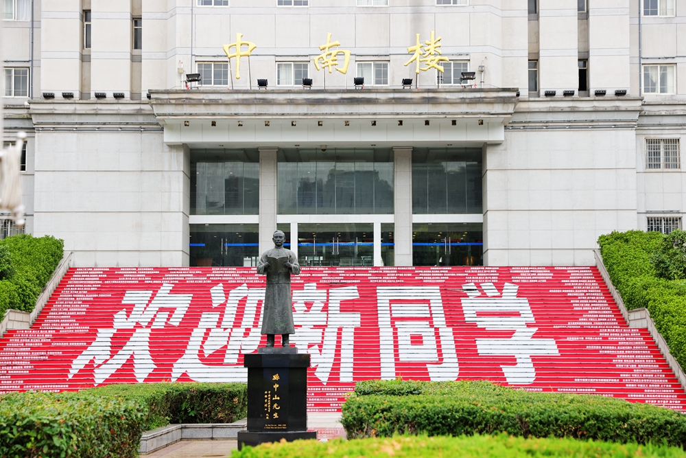 中南财招生简章2022_中南财经招生简章_中南财经大学招生网