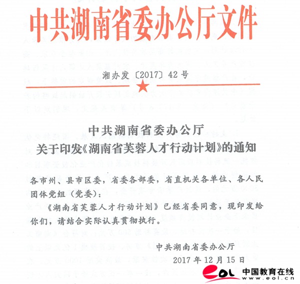 长沙人才招聘市场动态观察