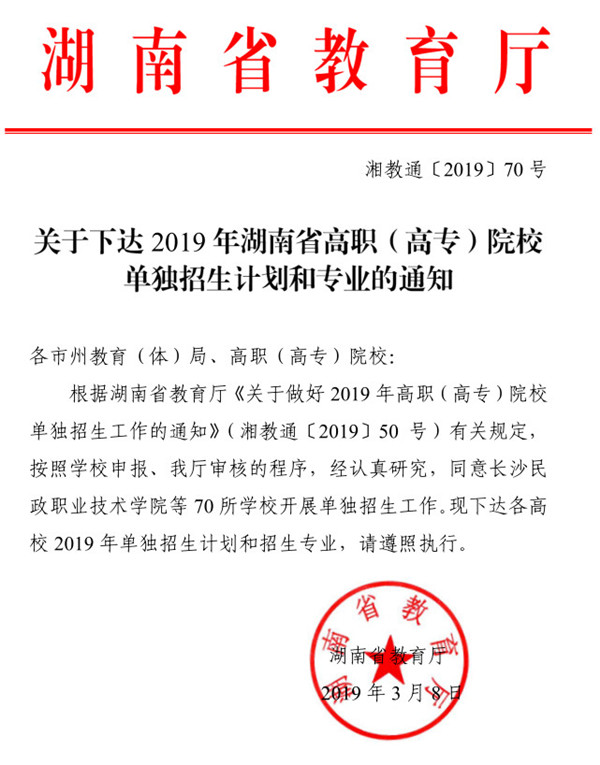 湖南省教育考试院业务网（湖南省教育考试院业务网考生版） 湖南省教诲
测验
院业务网（湖南省教诲
测验
院业务网考生版）《湖南教育试院》 教育知识