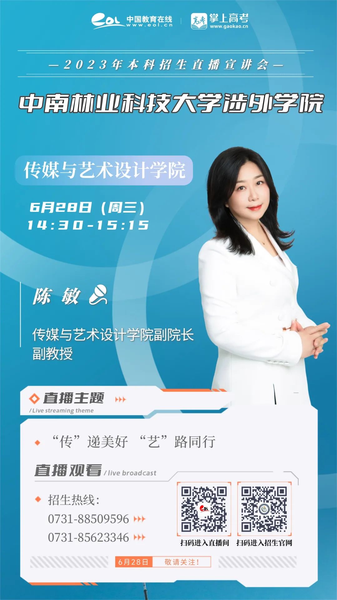 微信图片_20230627153202
