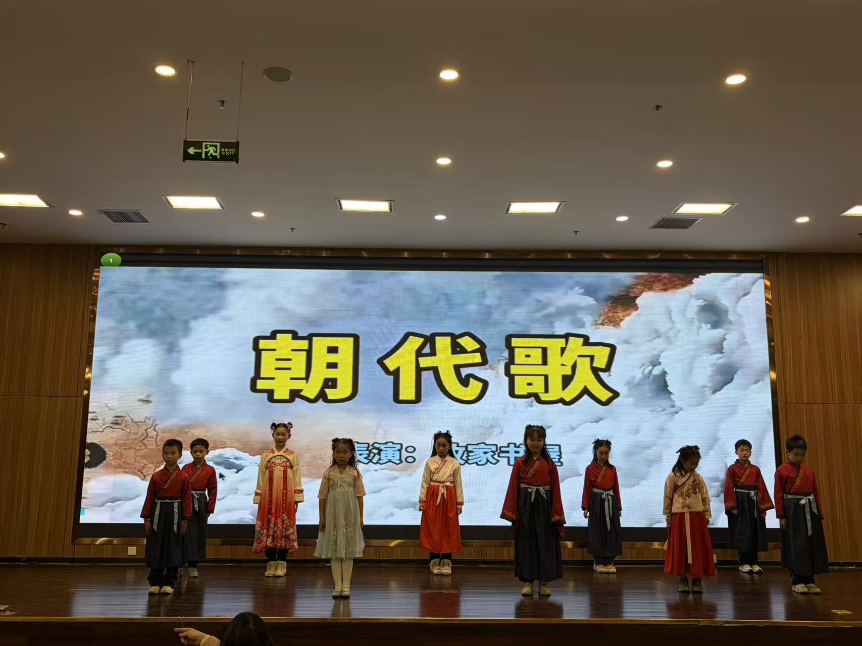 3.教职工子女表演