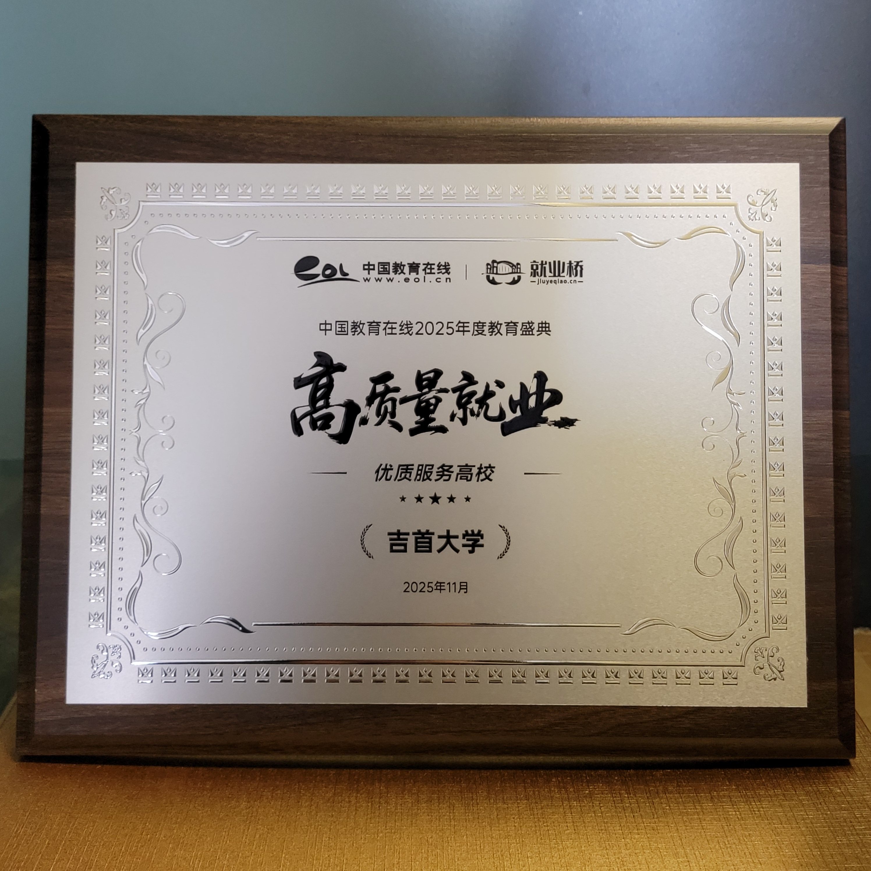 微信图片_20251210090214_856_32