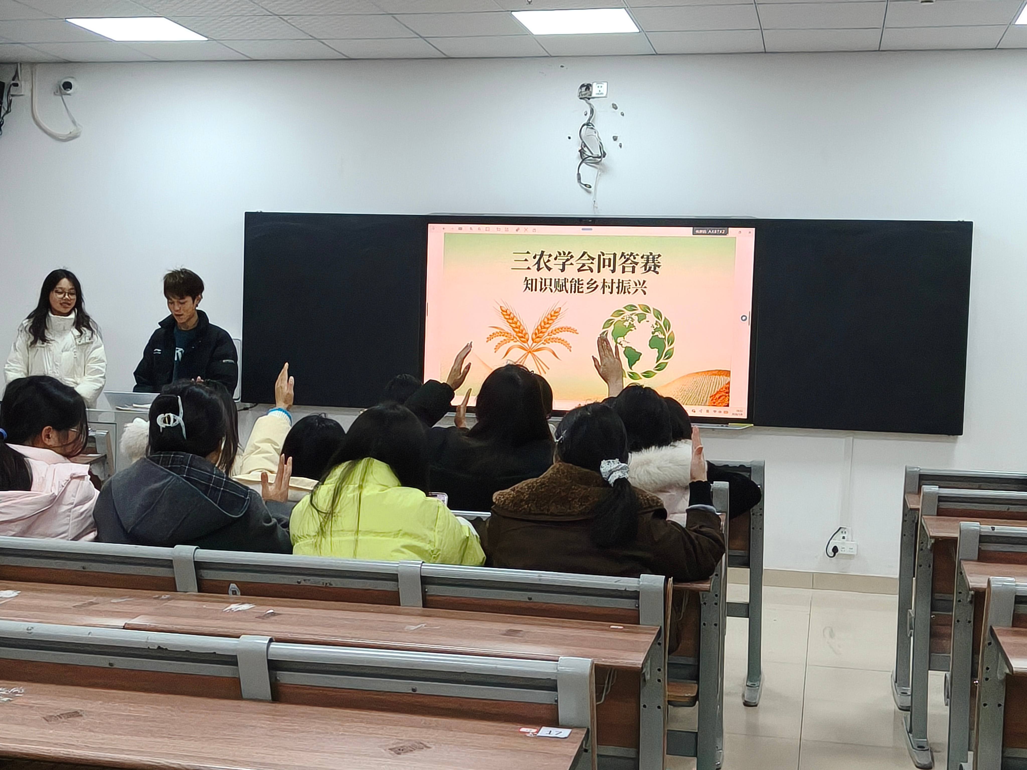 1.三农学会问答赛互动(1)