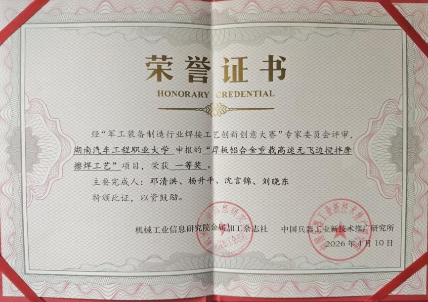 获奖证书