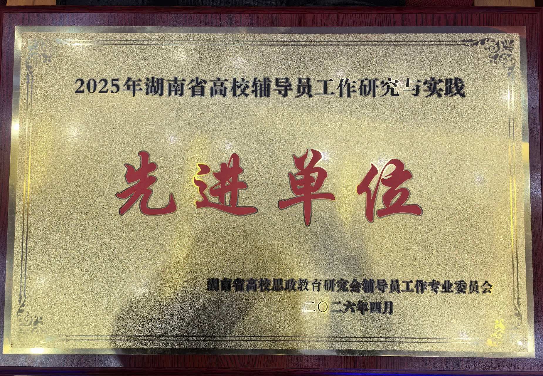 获奖牌匾(1)