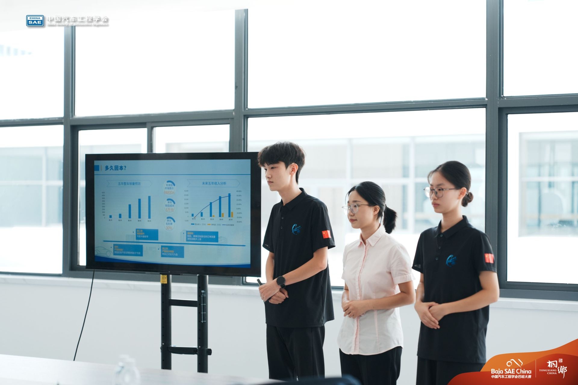 3.U31商业答辩