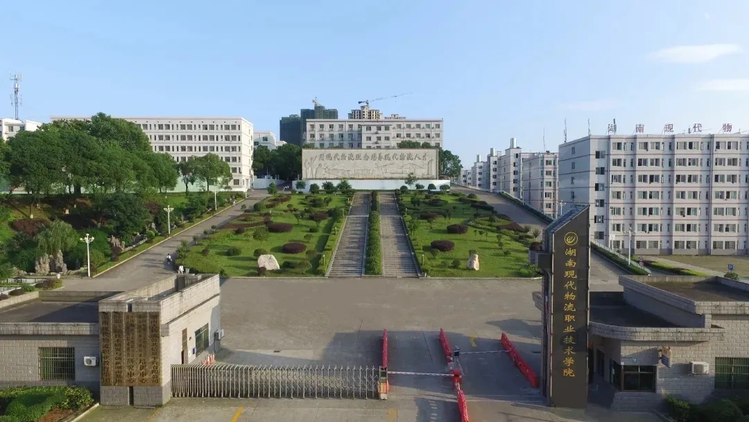 长沙职业技术学院学_长沙职业学院_长沙学院职业技术学院