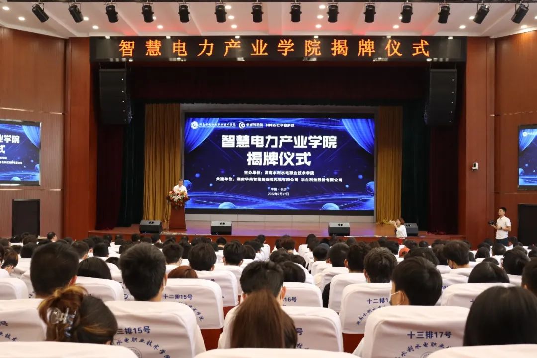 全省首家平台化运作产业学院在学校成立1