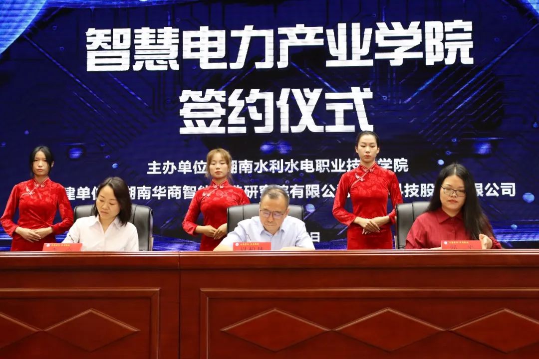 全省首家平台化运作产业学院在学校成立2