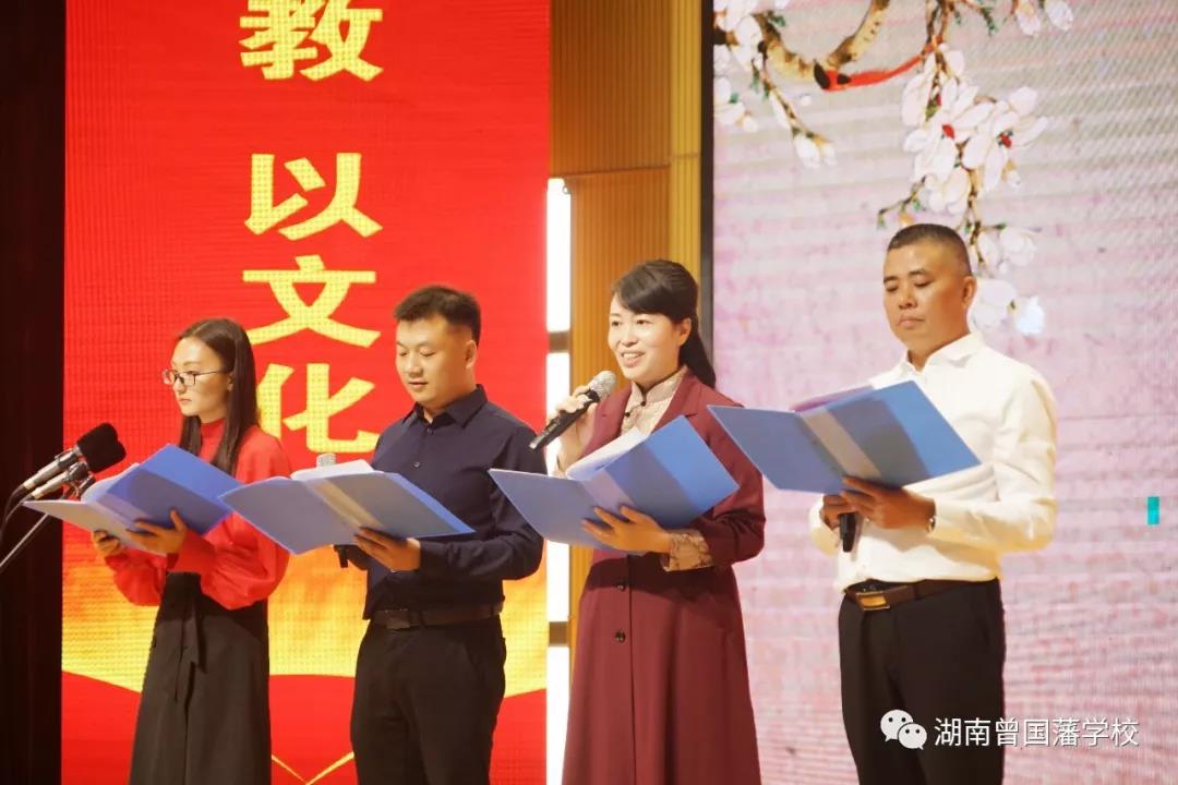 曾国藩学校纪念孔子诞辰2569周年暨十岁礼隆重举行
