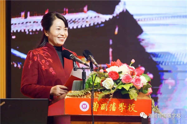 曾国藩教育思想研讨会在湖南双峰举行