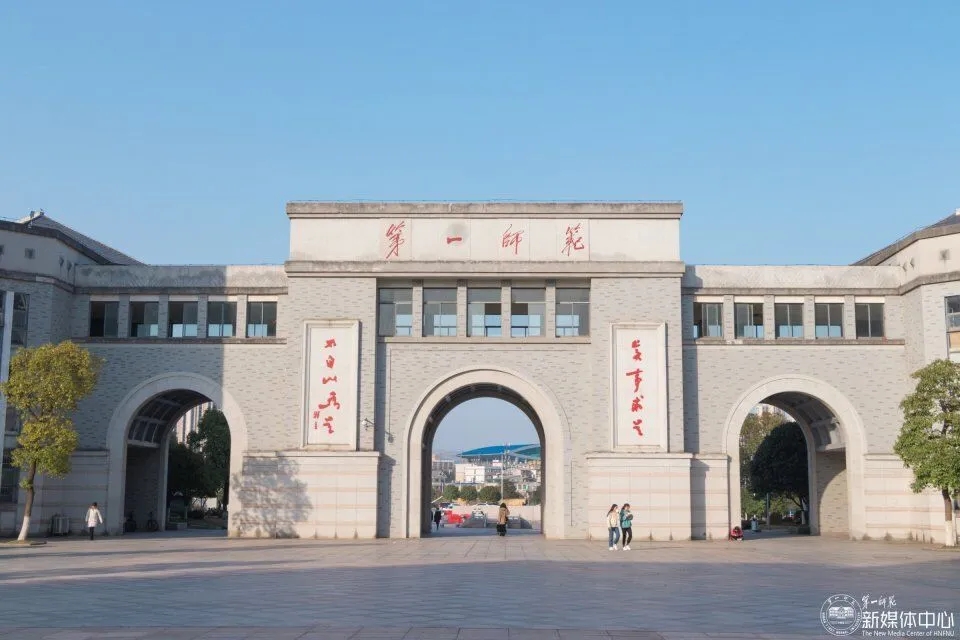 拟招收450人!湖南第一师范学院2020年艺术类招生简章发布