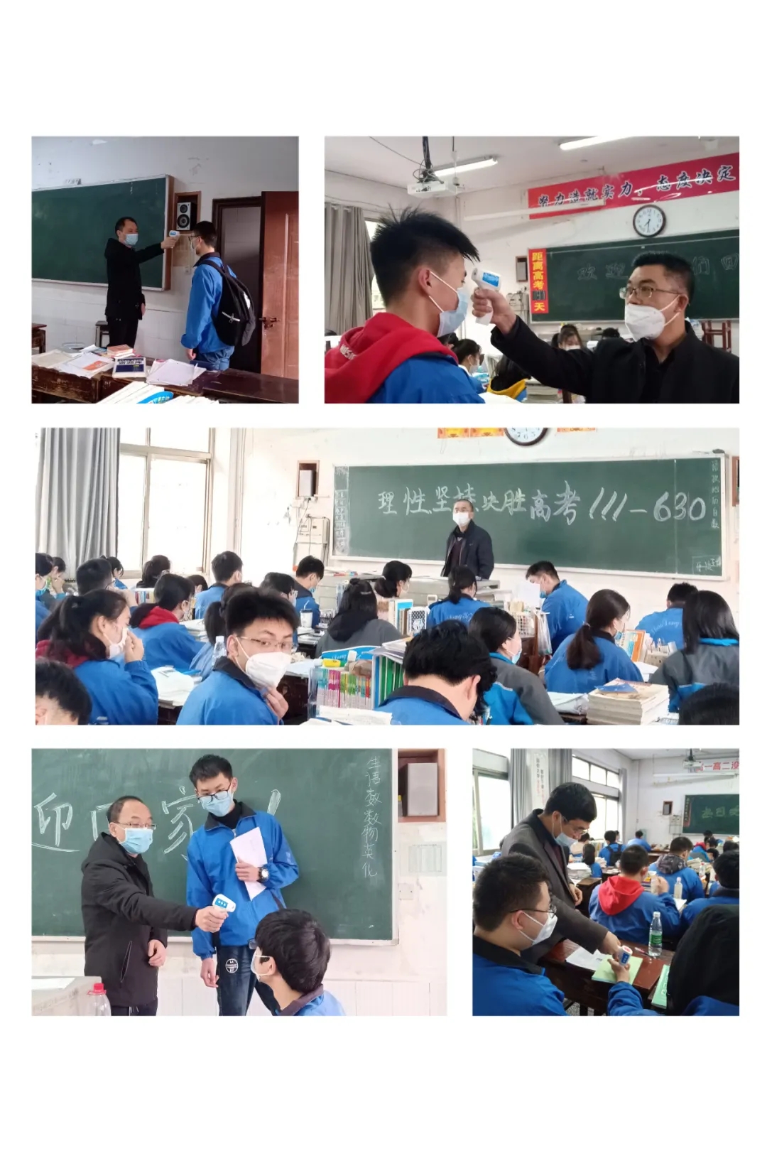 共上开学第一课 邵东一中高三学生顺利返校复学