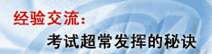 结构工程师考试