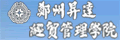 郑州升达经贸管理学院教师招聘