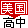 美国高中