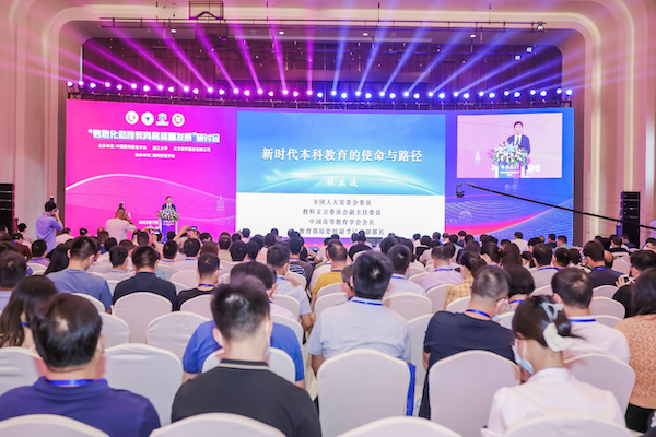 “信息化助推教育高质量发展”研讨会在杭州举行(图1)