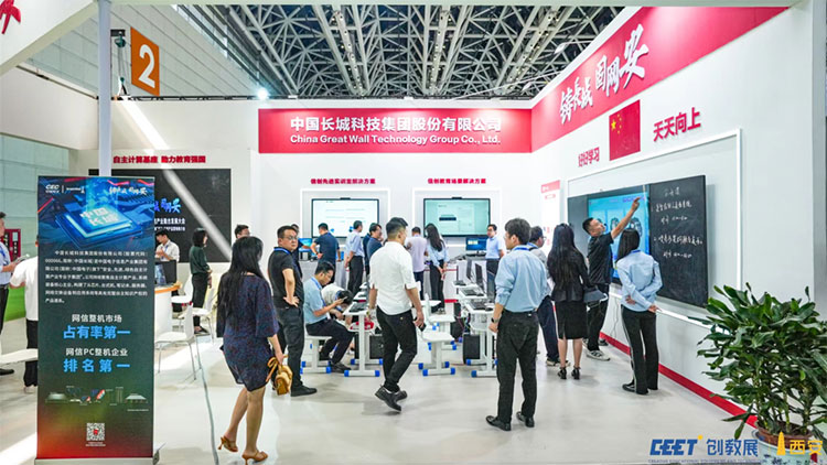 助力教育数字化转型！中国长城首次亮相西北教育装备博览会(图1)