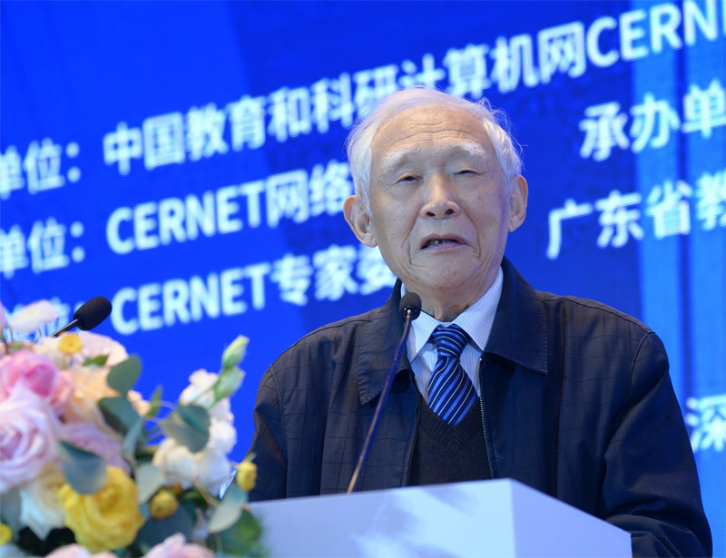 CERNET第二十七届学术年会在深圳开幕