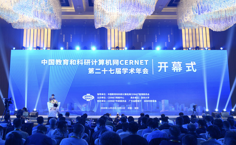 深圳大学副校长徐晨主持开幕式