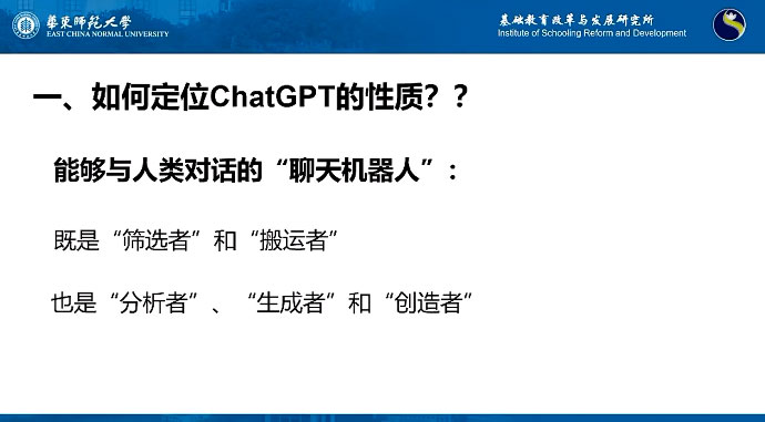 李政涛：直面ChatGPT，教师如何绝处逢生？(图2)